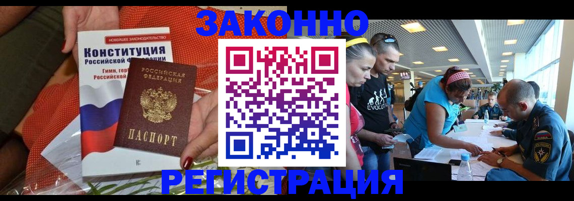 временная регистрация гарантия в Анжеро-Судженске