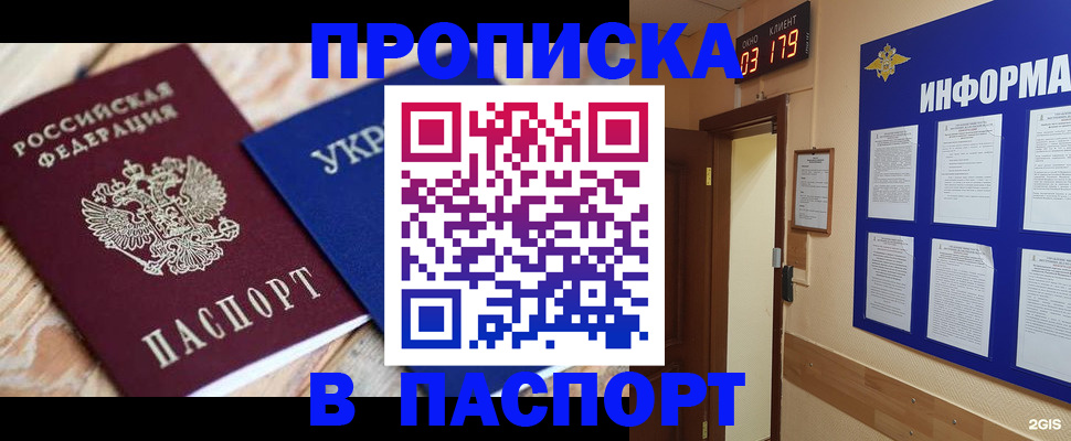 временная регистрация собственник в Анжеро-Судженске