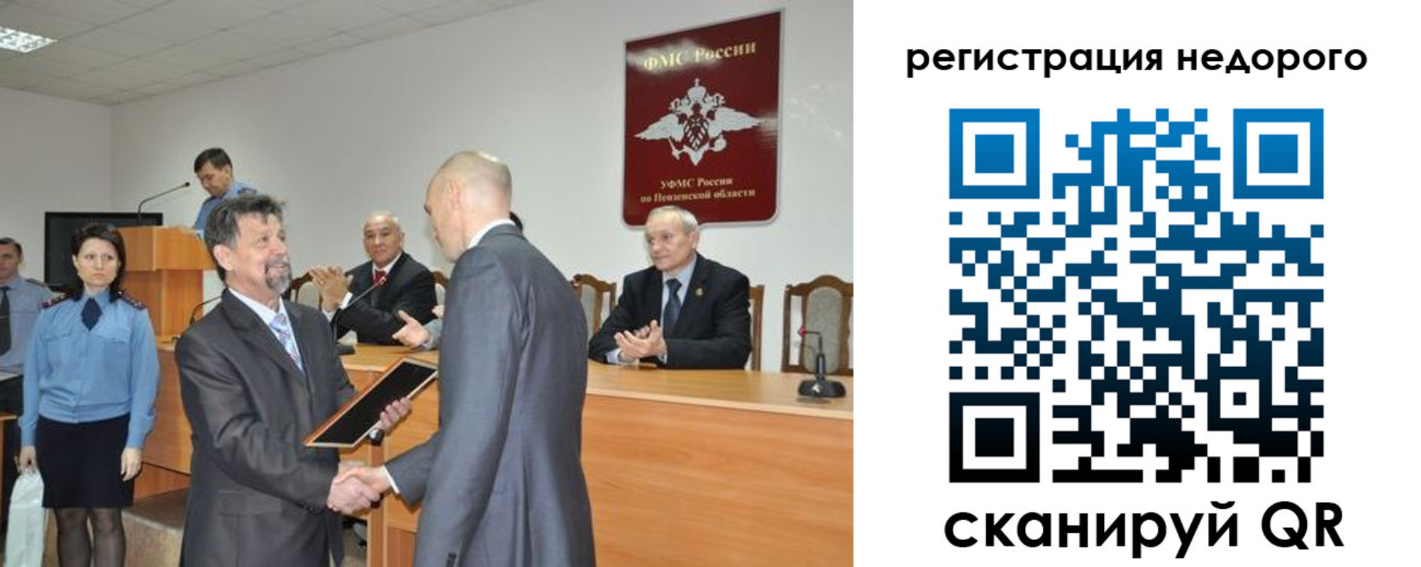прописка законно в Анжеро-Судженске