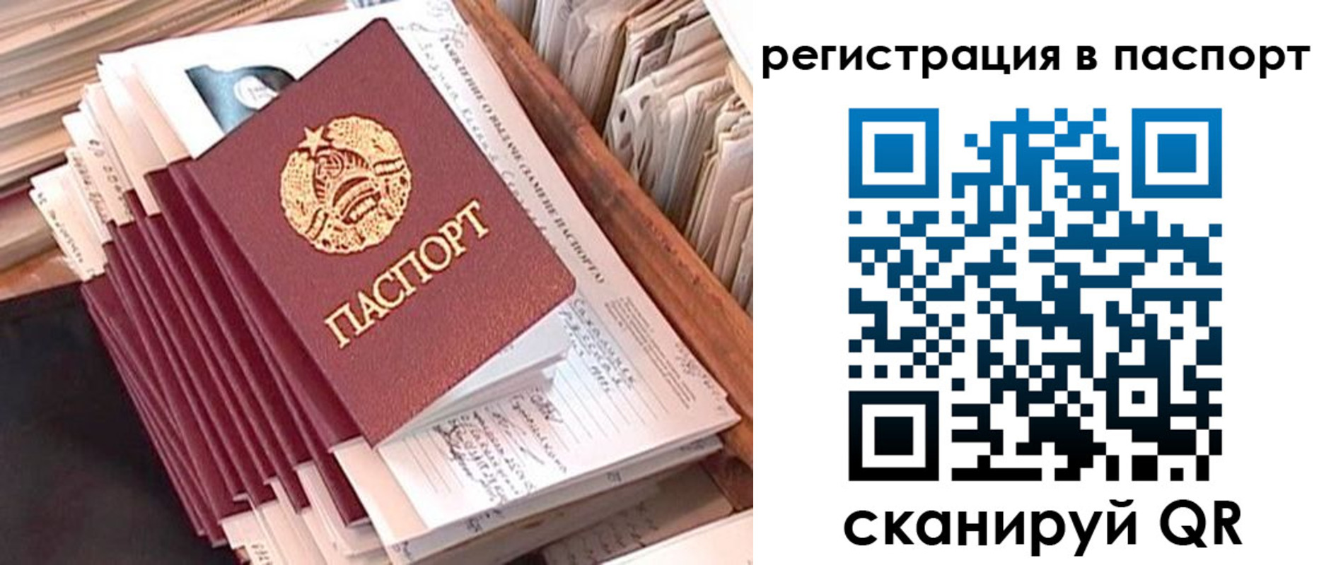 временная регистрация 2025 в Анжеро-Судженске