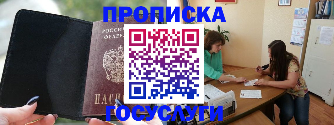 временная регистрация адрес в Анжеро-Судженске