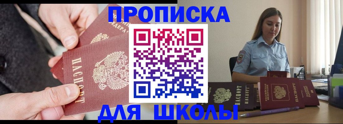 временная регистрация в Анжеро-Судженске