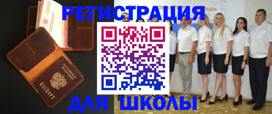 временная прописка в Анжеро-Судженске