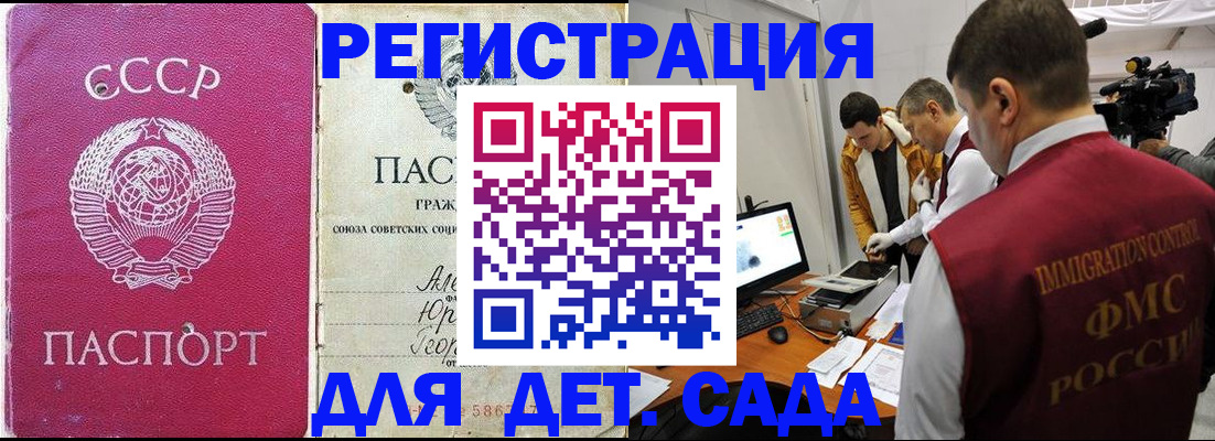 временная прописка в Анжеро-Судженске