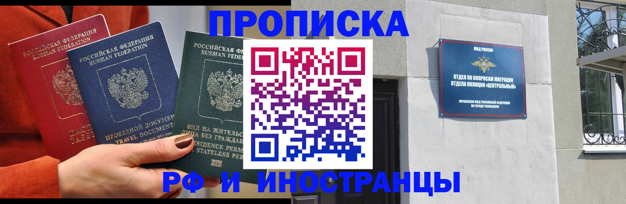 прописка регистрация в Анжеро-Судженске