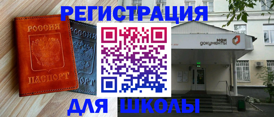 прописка паспорт в Анжеро-Судженске